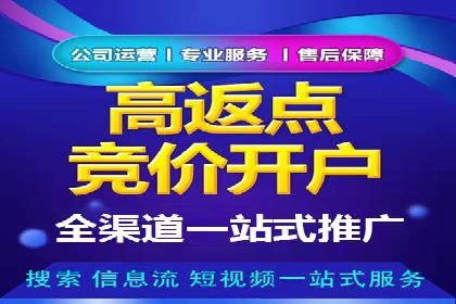 SEM竞价专员如何应对竞争激烈的市场